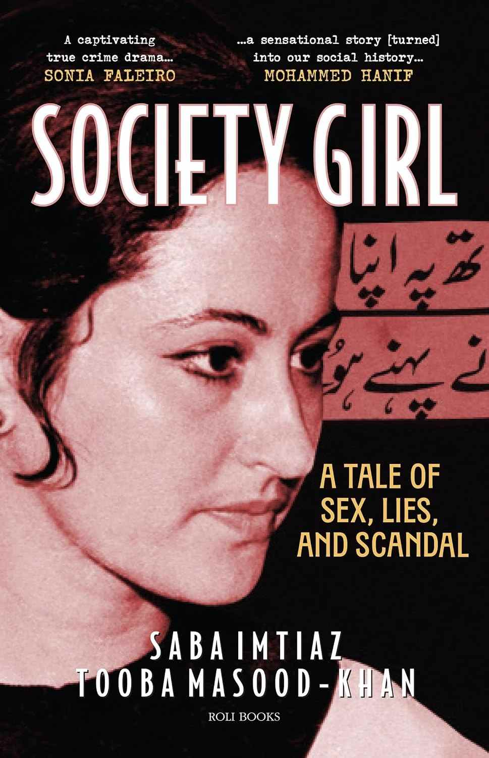 Society Girl - સોસાયટી ગર્લ