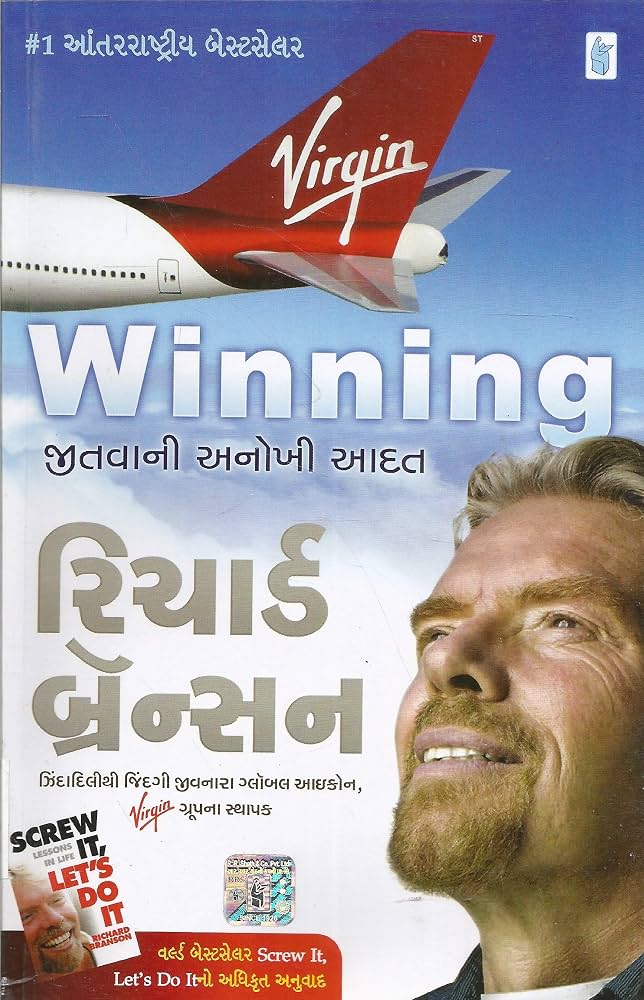 Winnings: Jitva ni Anokhi Aadat - વિનિંગ્સ : જીતવાની અનોખી આદત