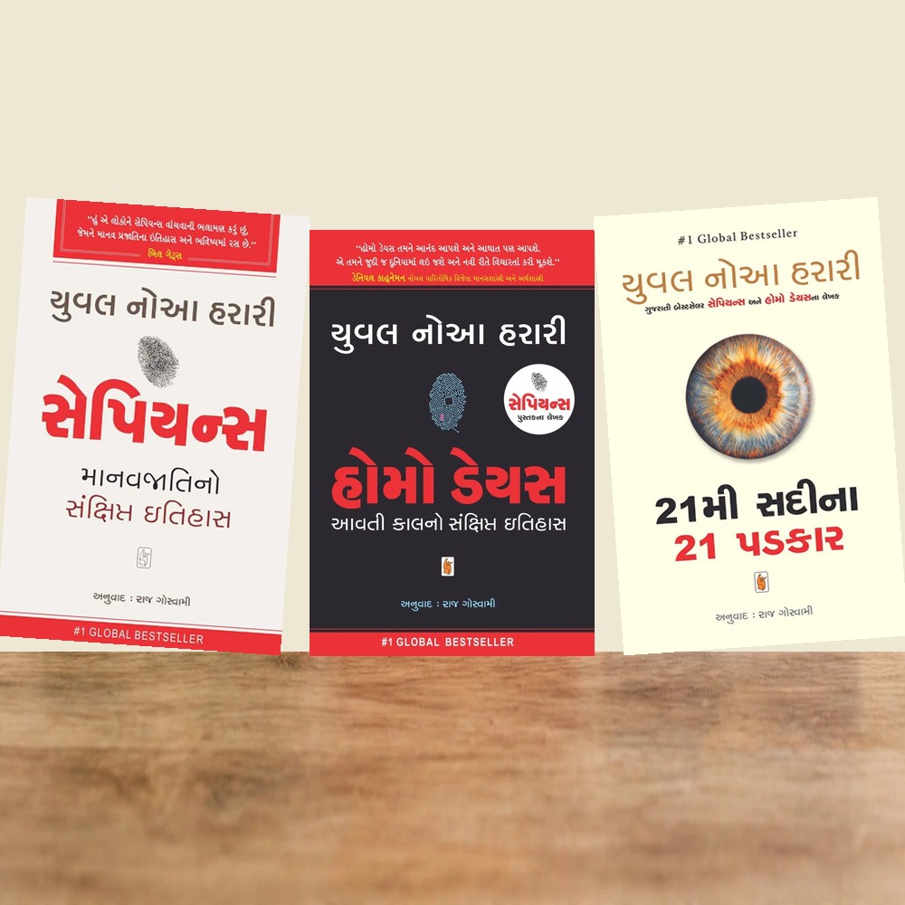 Sapiens + Homo Deus + 21 mi Sadi na Padkar