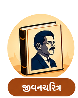 Biography જીવનચરિત્ર