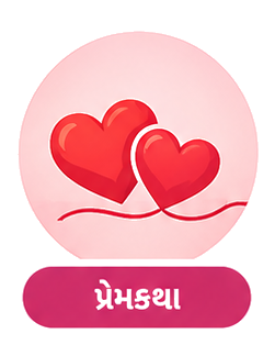 Love Story