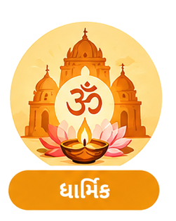 Religious
