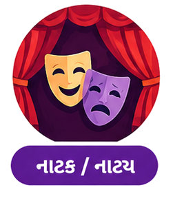 Drama / Play