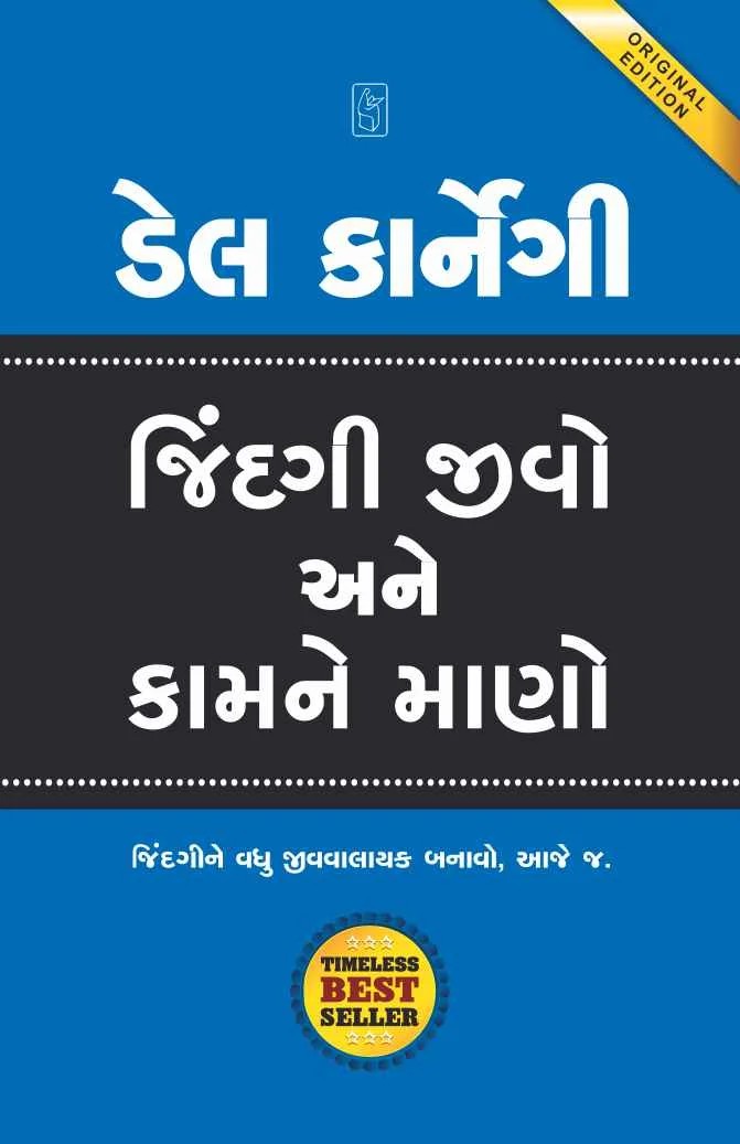 Jindagi Jivo ane Kam ne Mano - જીંદગી જીવો અને કામને માણો