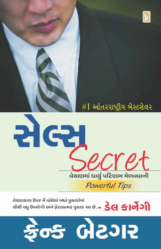 Sales Secret - સેલ્સ સિક્રેટ