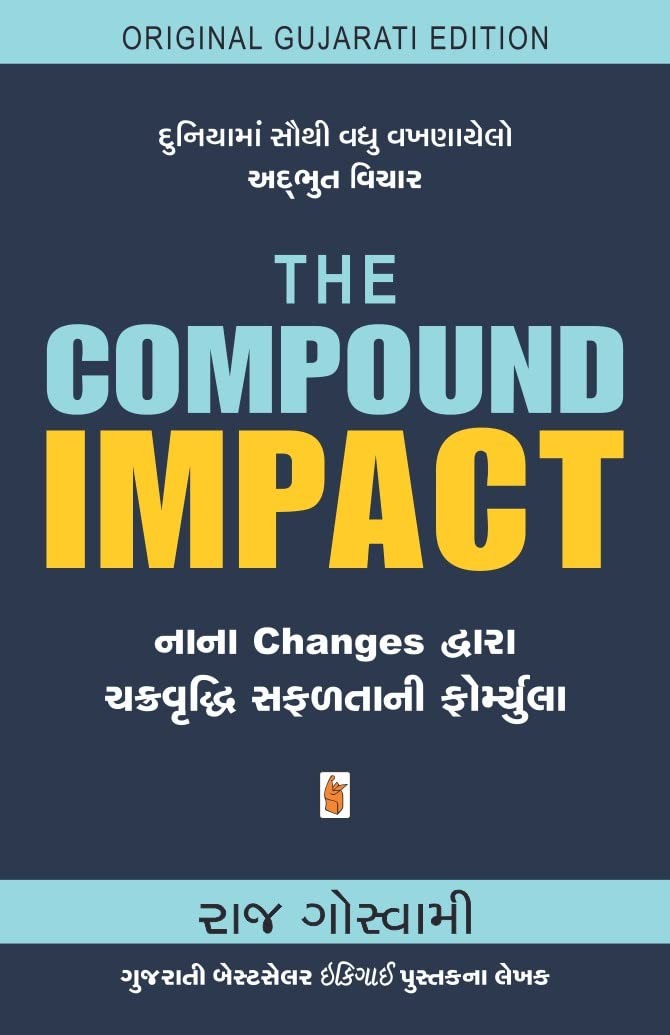 The Compound Impact - ધ કમ્પાઉન્ડ ઇમ્પેક્ટ
