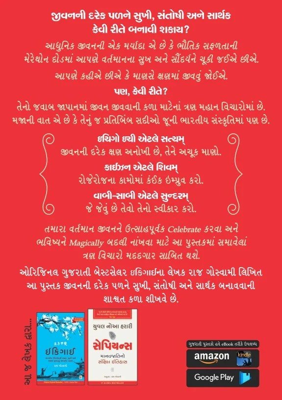 Satyam Shivam Sundaram - સત્યમ્ શિવમ્ સુંદરમ્